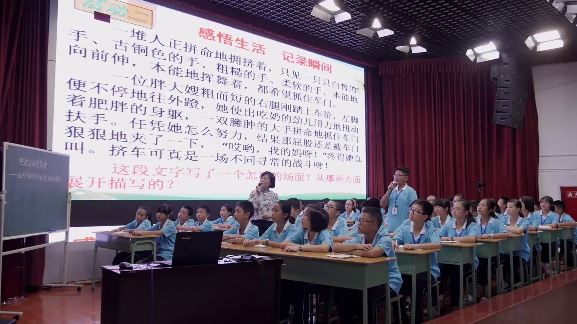 人教版初中语文七上《思路要清晰》四川杨老师-省一等奖