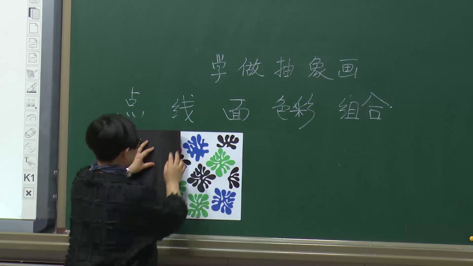 人美2011版美术五上《第4课学画抽象画》天津朱老师-省一等奖