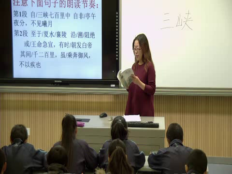 人教版初中语文八上《9三峡》青海黄老师-省一等奖