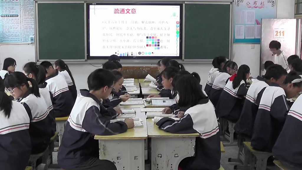 人教版初中语文八上《记承天寺夜游》湖南钟老师-省一等奖