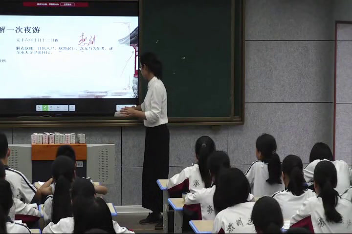 人教版初中语文八上《记承天寺夜游》江西王老师-省一等奖