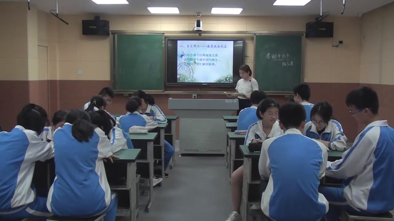 人教版初中语文八上《答谢中书书》江西郑老师-省一等奖