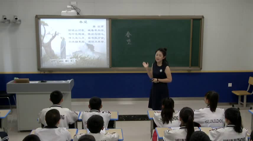 人教版初中语文八上《春望》黑龙江韩老师-省一等奖