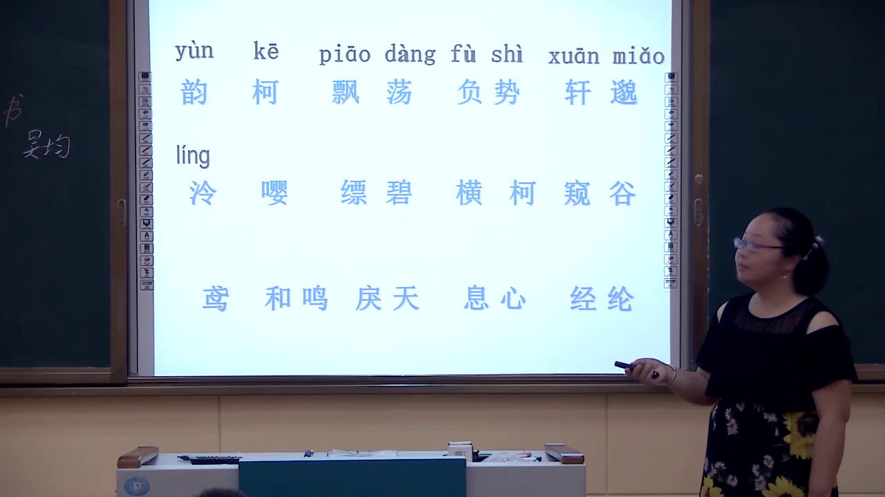 人教版初中语文八上《11与朱元思书》江西舒老师-省一等奖