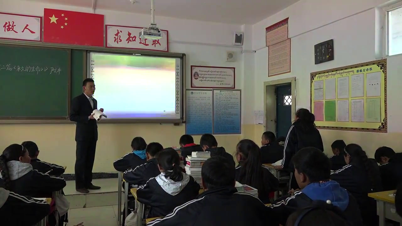 人教版初中语文八上《永久的生命》青海丁老师-省一等奖