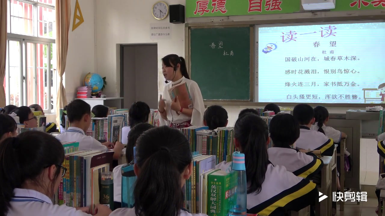人教版初中语文八上《春望》海南黄老师-省一等奖