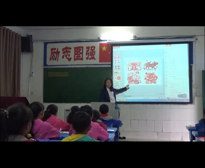 人美2011版美术四上《第21课剪纸中的，》四川马老师-县级优课