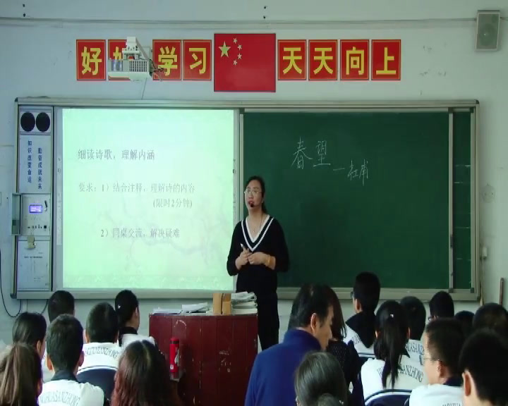 人教版初中语文八上《春望》河北杨老师-省一等奖