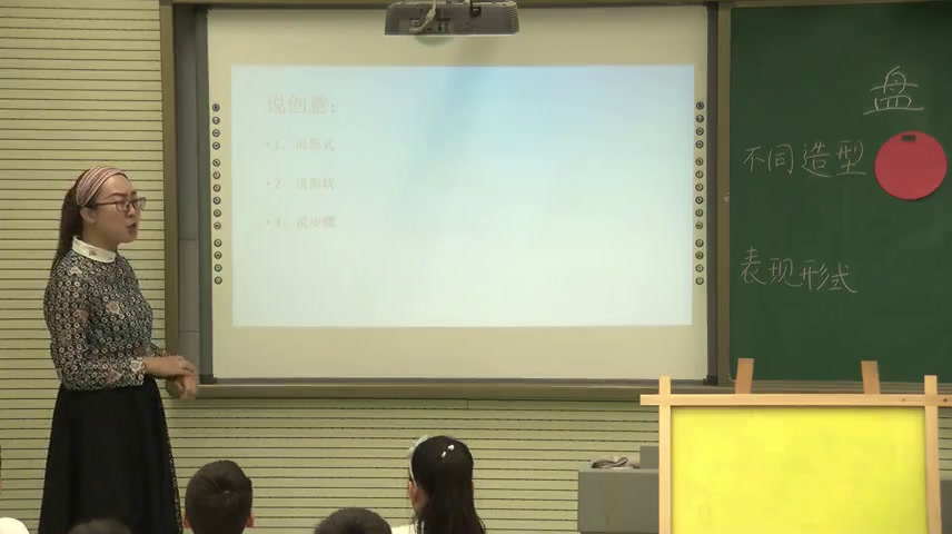 人美2011版美术四上《第21课盘子上的，》河南老师-县级优课