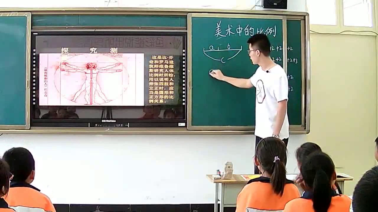人美2011版美术五上《第6课美术中的比例》陕西郑老师-省一等奖