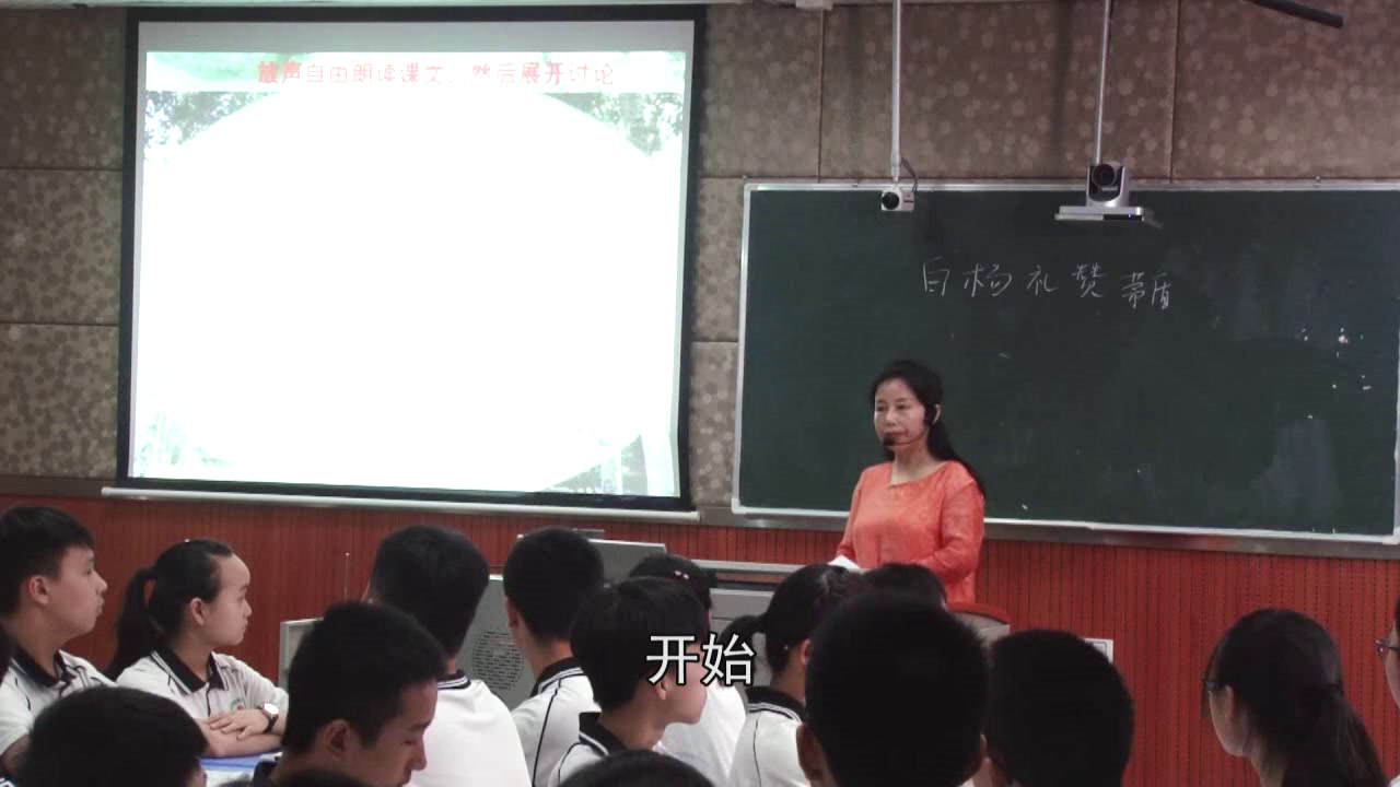 人教版初中语文八上《14白杨礼赞》湖南郑老师-省一等奖