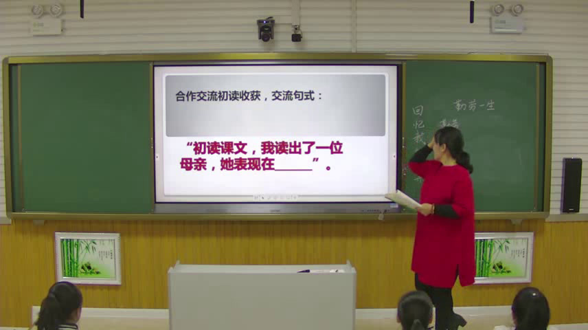 人教版初中语文八上《6回忆我的母亲》新疆李老师-省一等奖