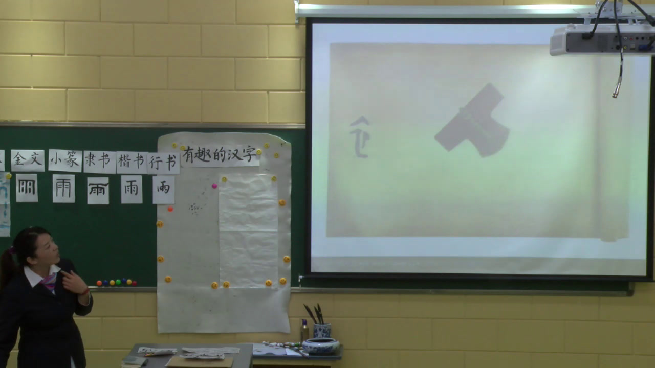 人美2011版美术四上《第24课字的联想（辽宁）》新疆老师-县级优课