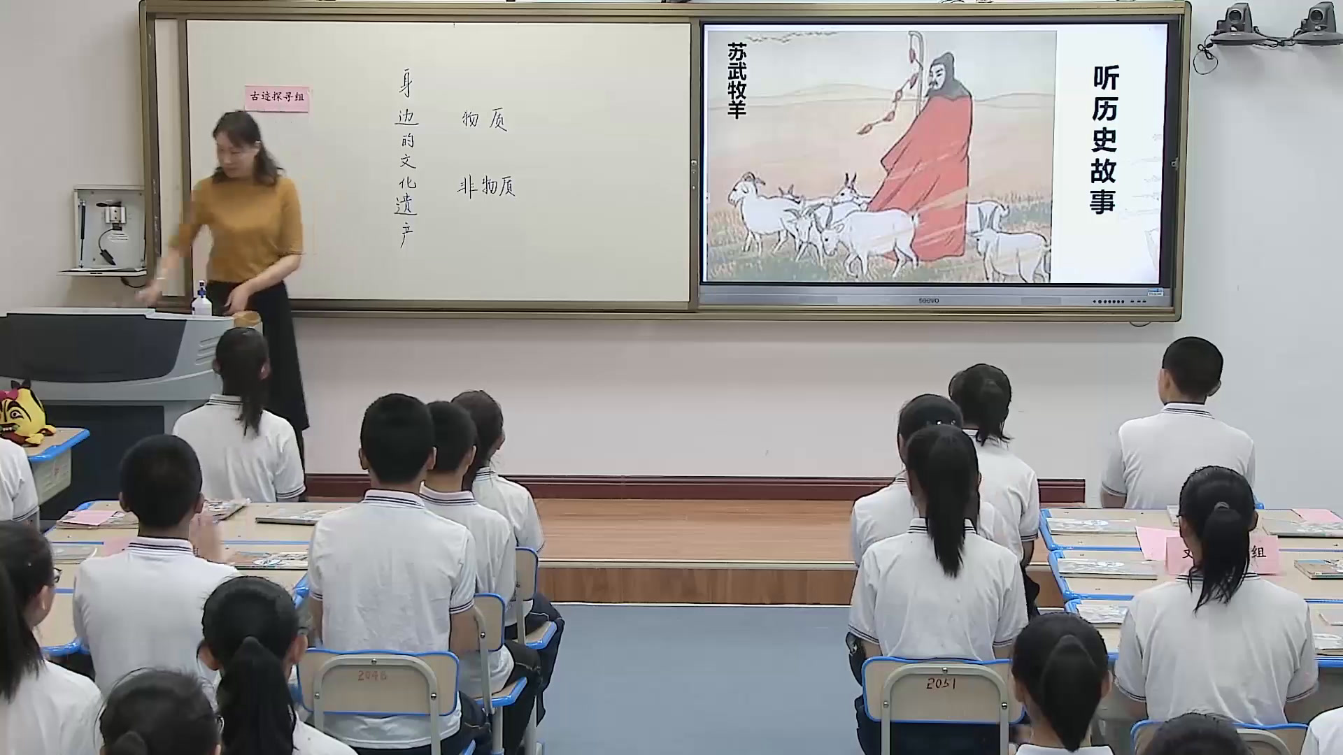 人教版初中语文八上《身边的文化遗产》甘肃老师-省一等奖