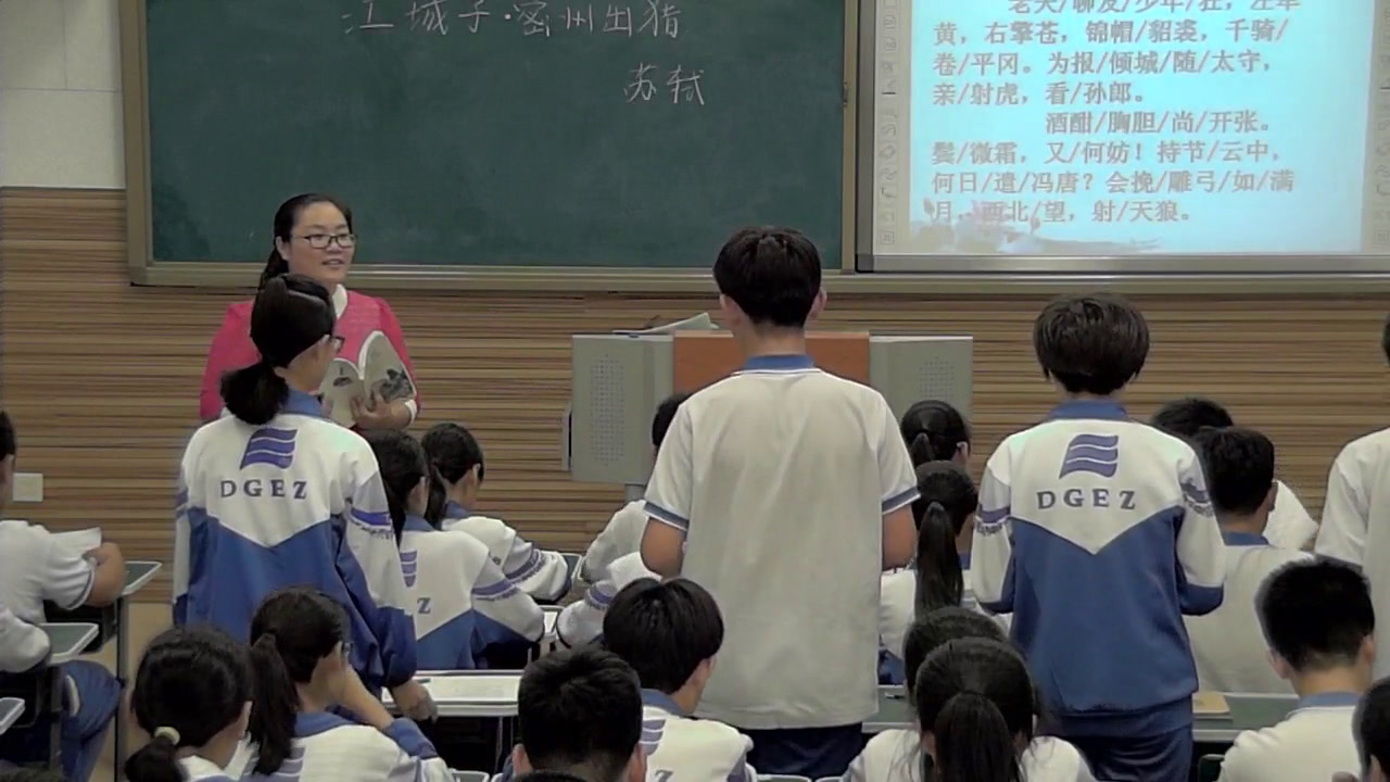 人教版初中语文九上《江城子密州出猎》天津周老师-全国一等奖