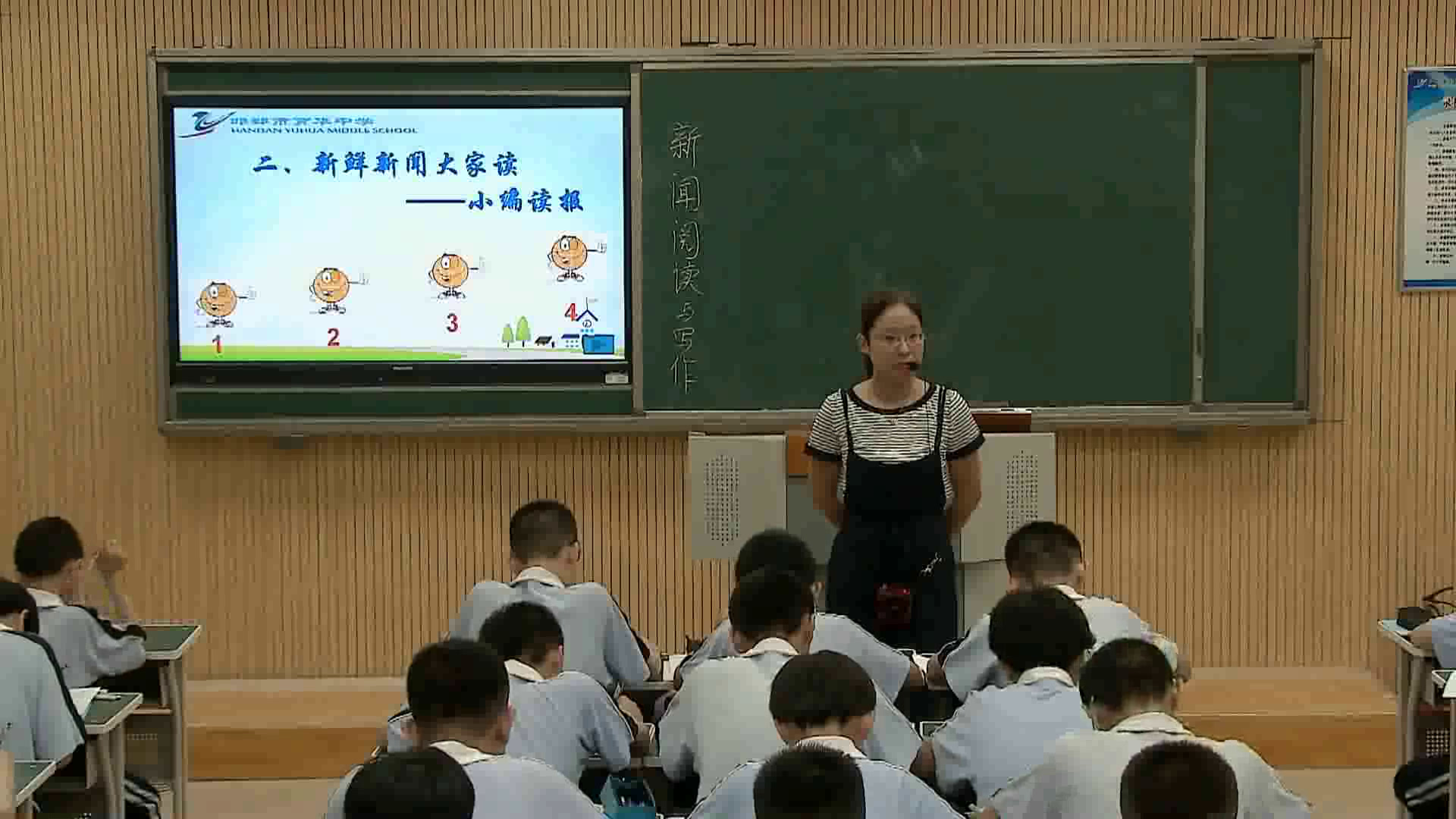 人教版初中语文八上《任务三新闻写作》河北老师-市一等奖