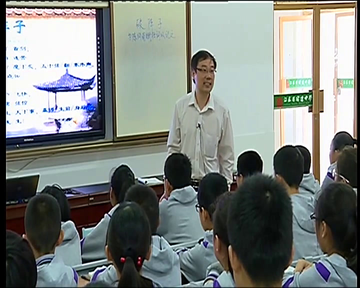 人教版初中语文九上《破阵子为陈同甫赋壮词以寄之》江苏丁老师-全国一等奖