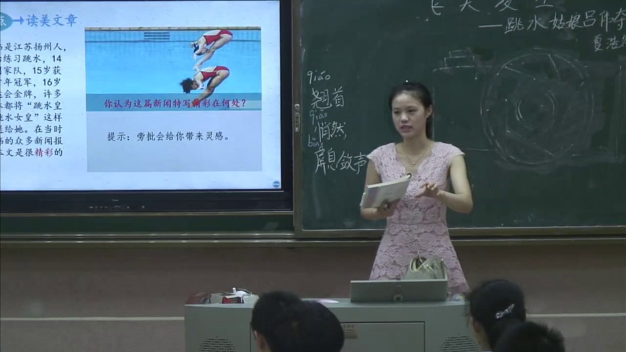 人教版初中语文八上《3“飞天”凌空—，》江西魏老师-市一等奖