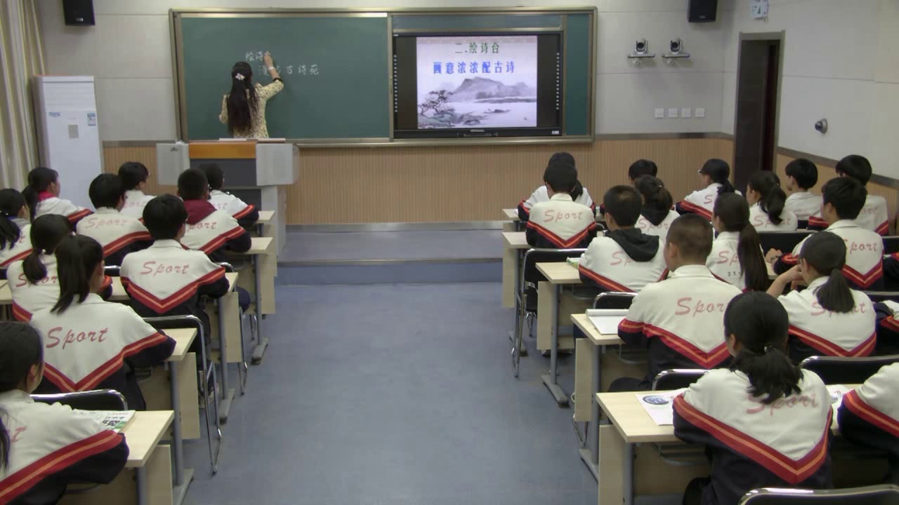 人教版初中语文九上《怎样读诗》陕西梁老师-全国一等奖