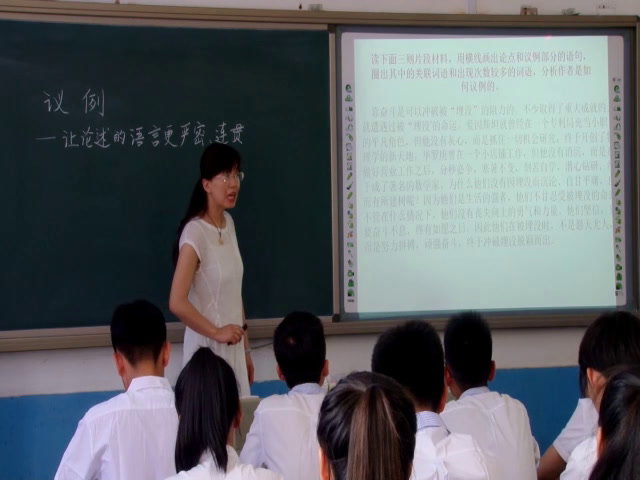 人教版初中语文八上《语言要连贯》辽宁姚老师-市一等奖