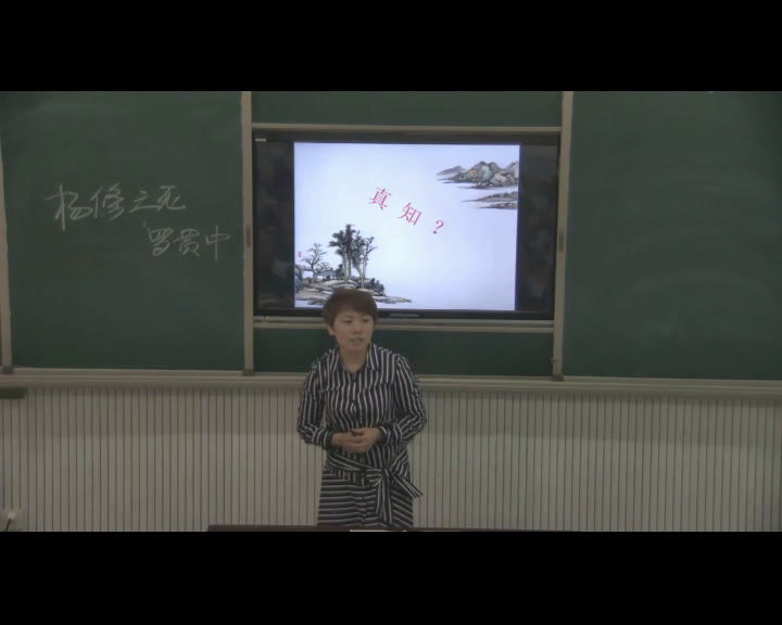 人教版初中语文九上《17杨修之死》黑龙江肖老师-全国一等奖