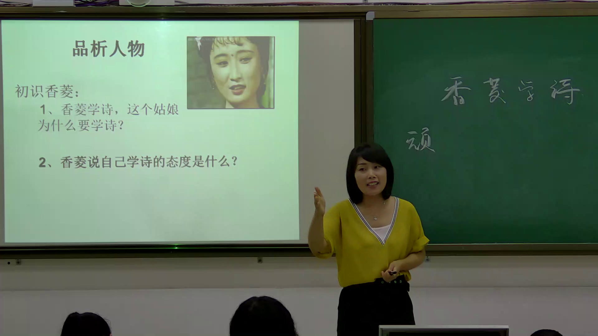 人教版初中语文九上《19香菱学诗》福建吴老师-全国一等奖