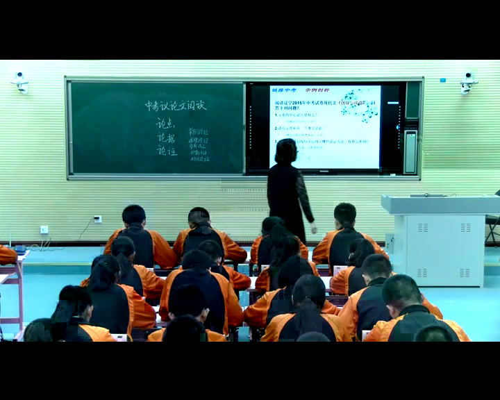 人教版初中语文九上《谈读书》青海郭老师-省一等奖