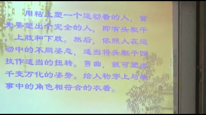 人美2011版美术六上《第十课故事里的人》广东韩老师-县级优课