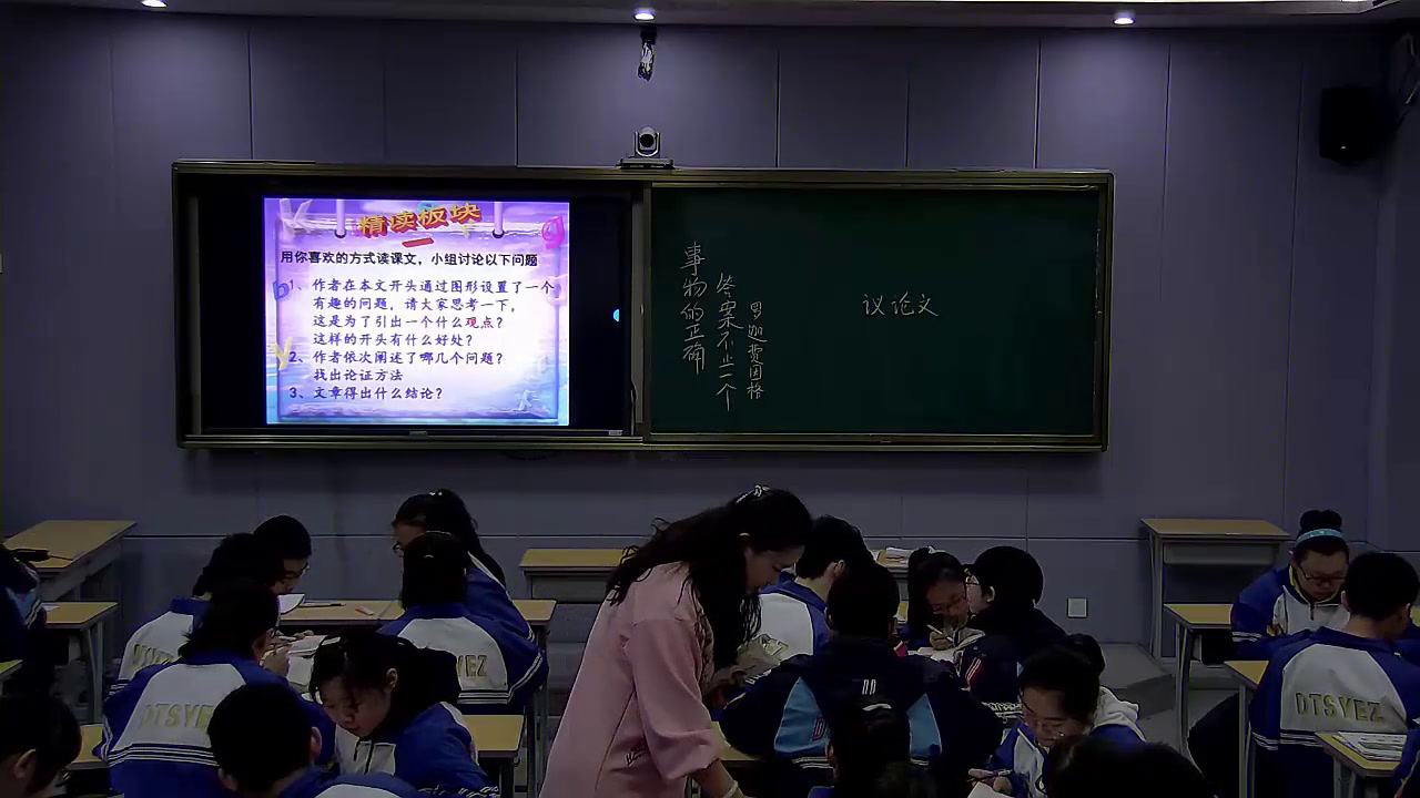 人教版初中语文九上《不求甚解》山西马老师-省一等奖