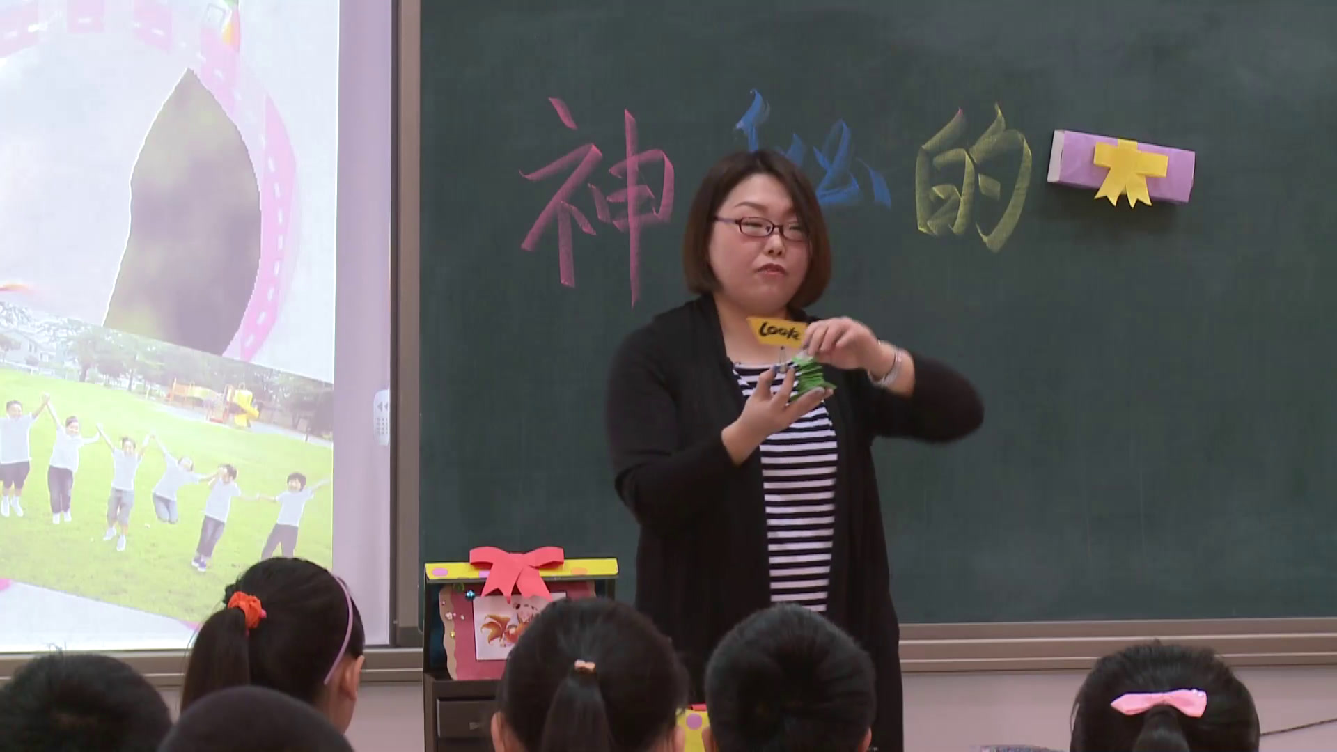 人美2011版美术六上《第九课神秘的礼盒》天津董老师-县级优课