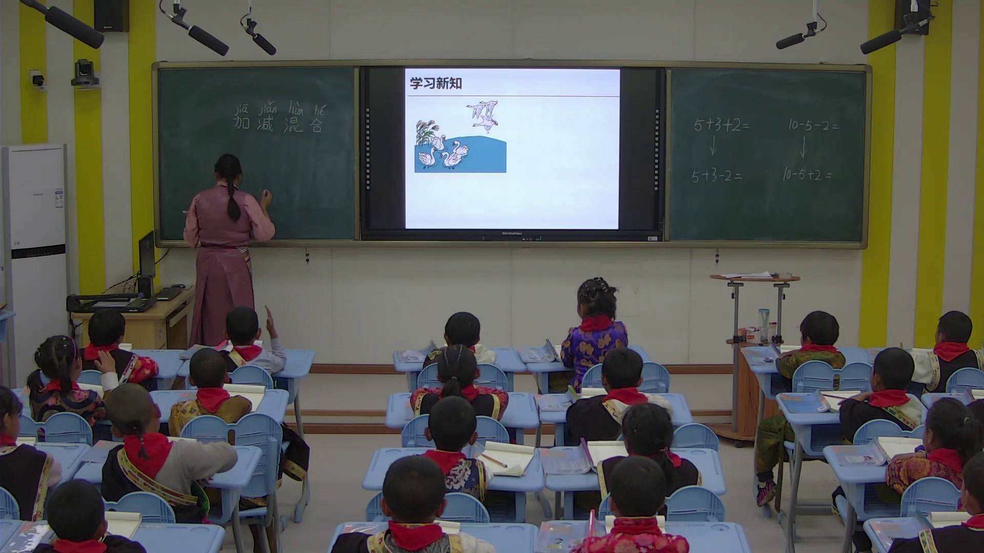 人教版数学一上《加减混合》西藏拉老师-全国一等奖