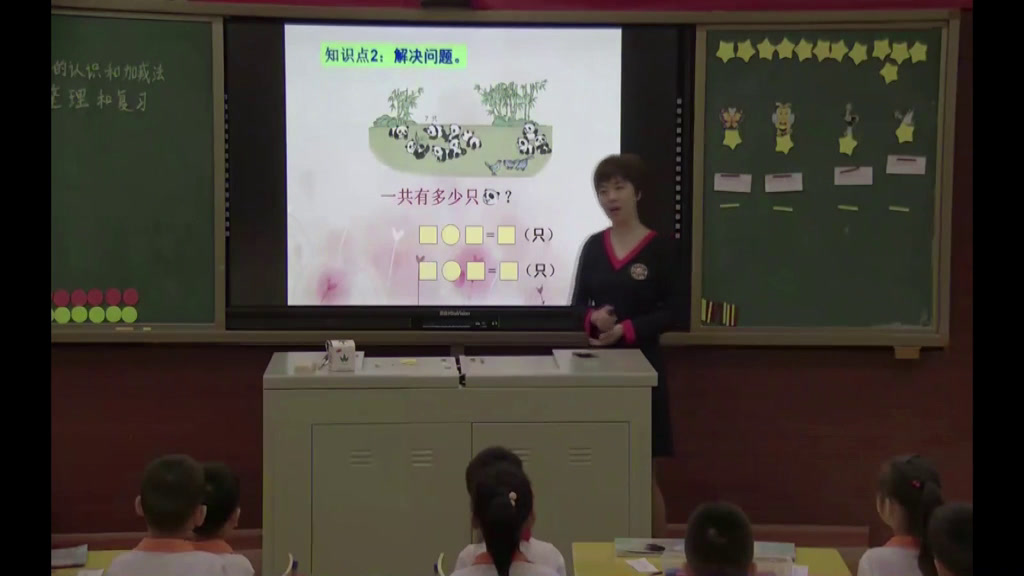 人教版数学一上《整理和复习》湖南刘老师-全国一等奖