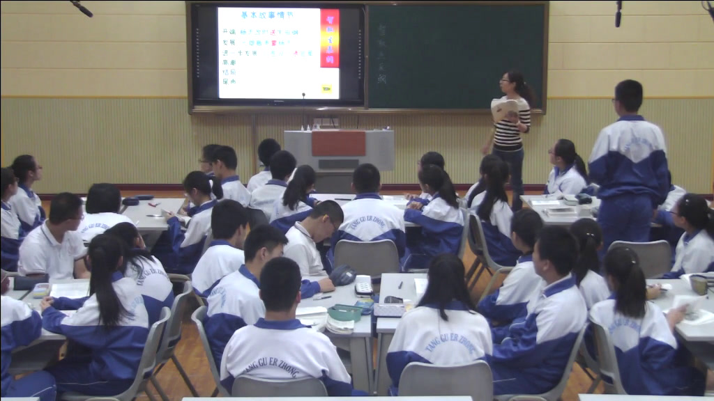 人教版初中语文九上《16智取生辰纲》天津吴老师-省一等奖