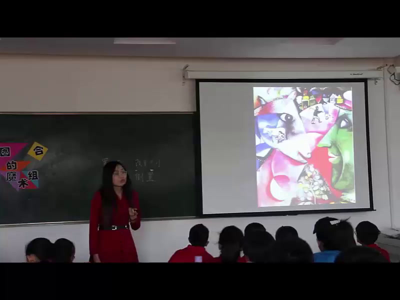 人美2011版美术六上《第二课图形的魔术组合》内蒙赵老师-省一等奖