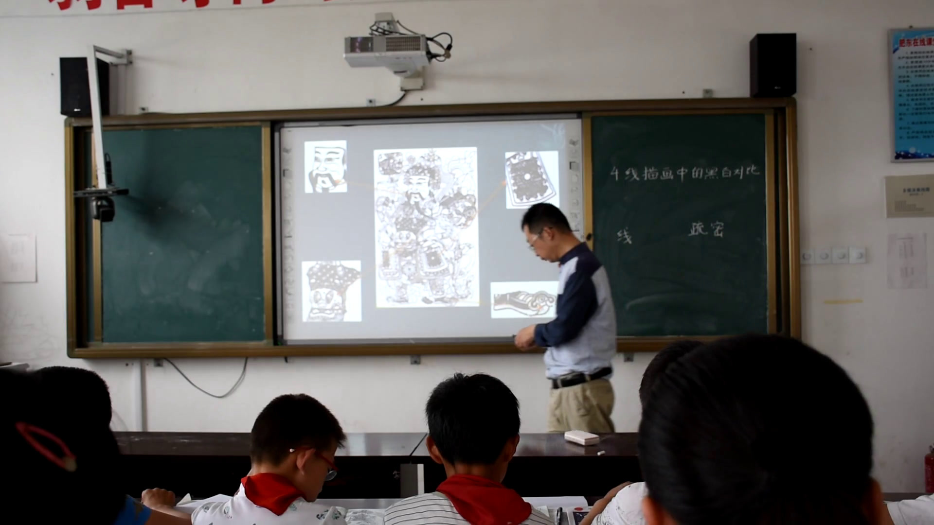 人美2011版美术六上《第四课线描画中的黑白对比》安徽侯老师-县级优课