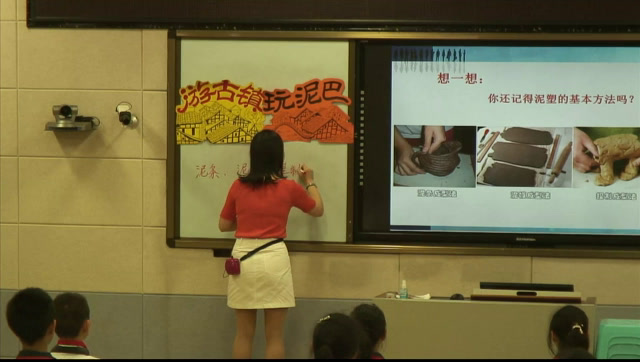 人美2011版美术六上《第十六课发现老房子的美》四川先老师-全国一等奖