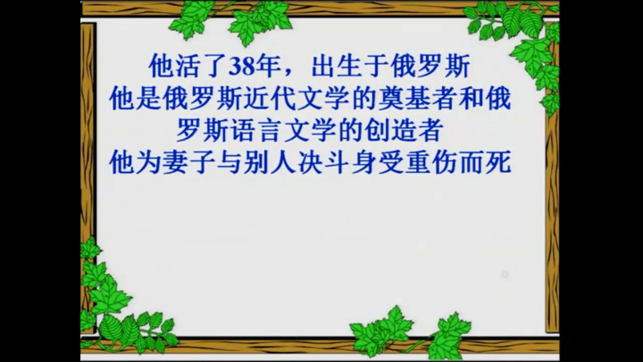 人教版初中语文九上《好读书读好书》内蒙雷老师-省一等奖