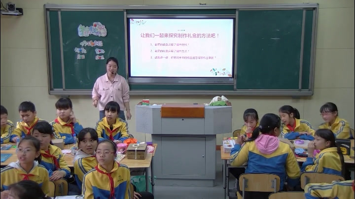 人美2011版美术六上《第九课神秘的礼盒》四川马老师-县级优课