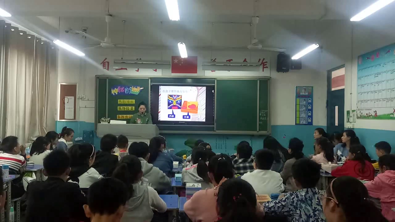 人美2011版美术六上《第九课神秘的礼盒》安徽张老师-县级优课