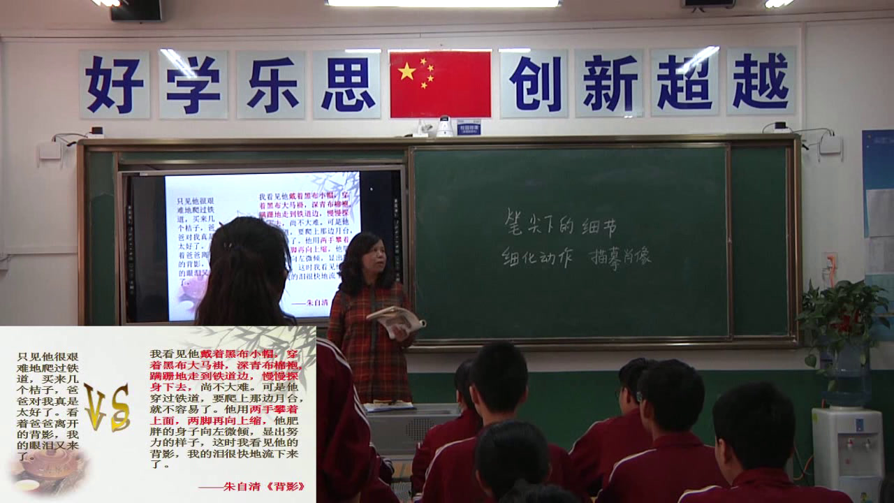 人教版初中语文九上《写故事》陕西吴老师-省一等奖
