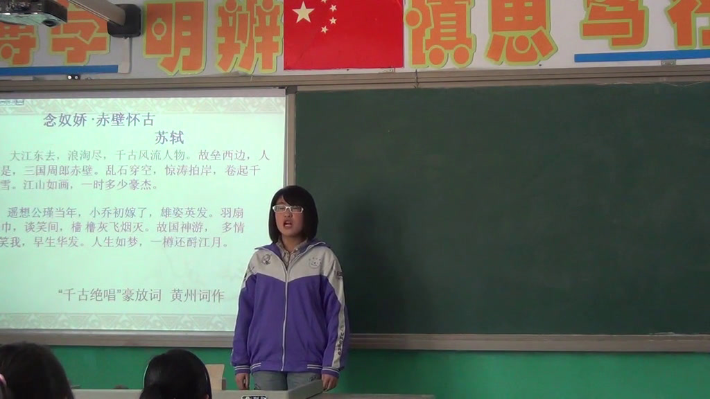 人教版初中语文九上《话说千古风流人物》河北李老师-省一等奖