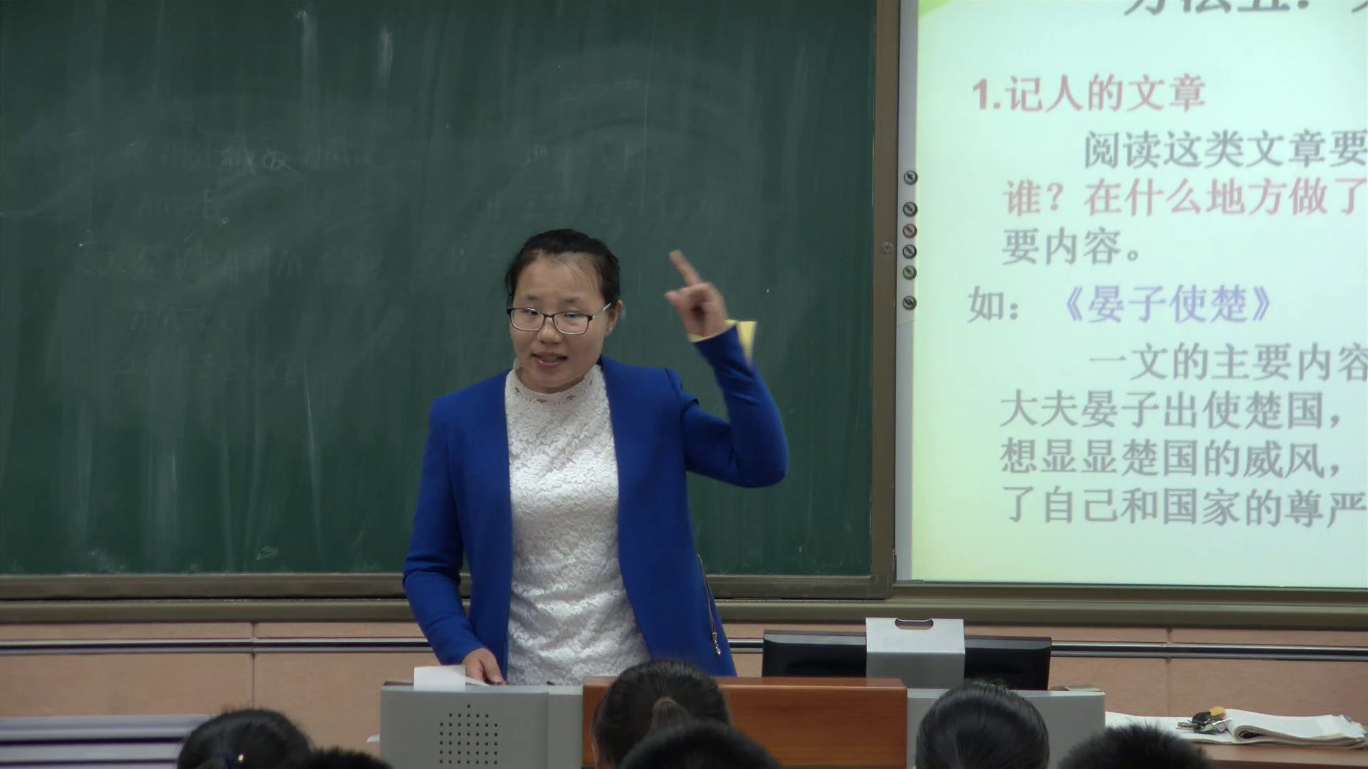 人教版初中语文九上《谈谈小说》内蒙王老师-省一等奖