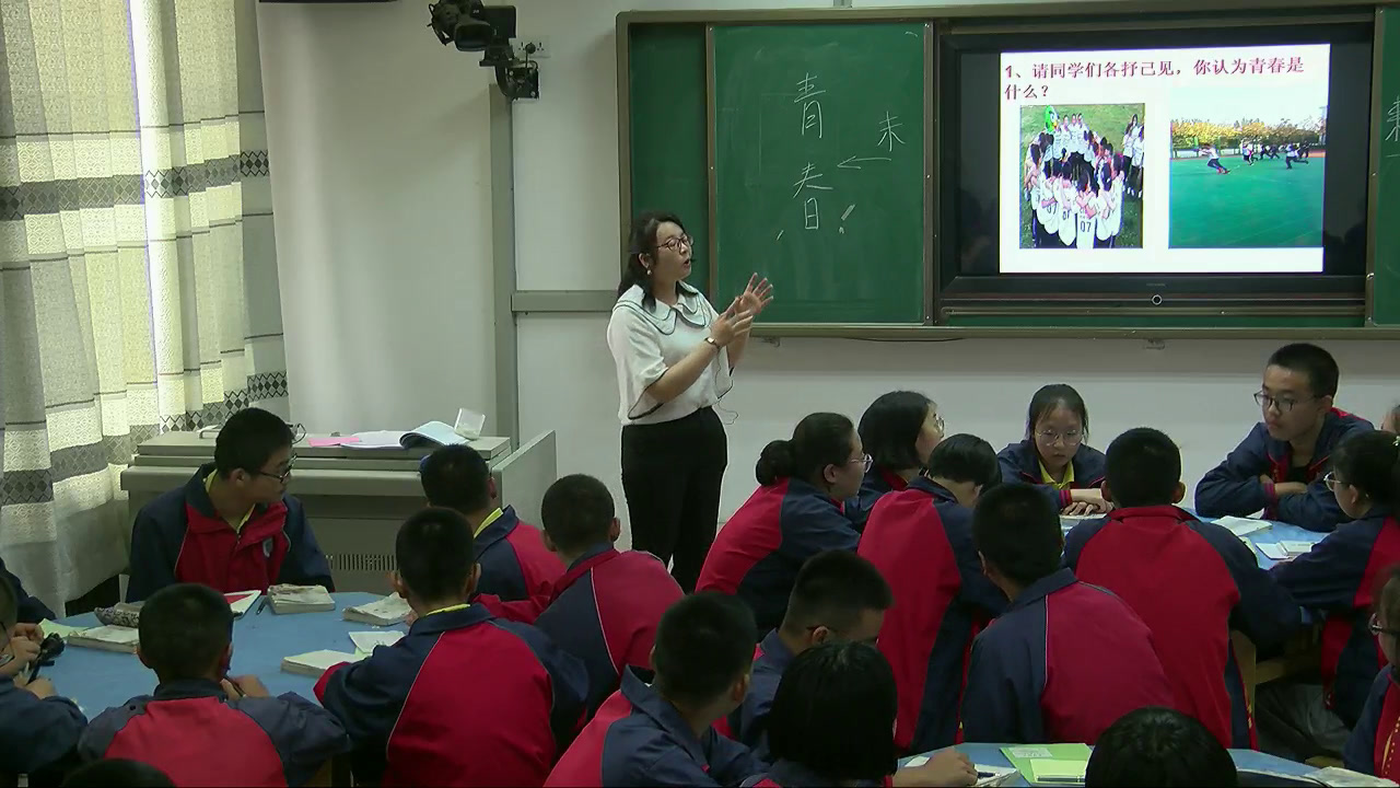 人教版初中语文九上《青春随想》新疆兰老师-省一等奖