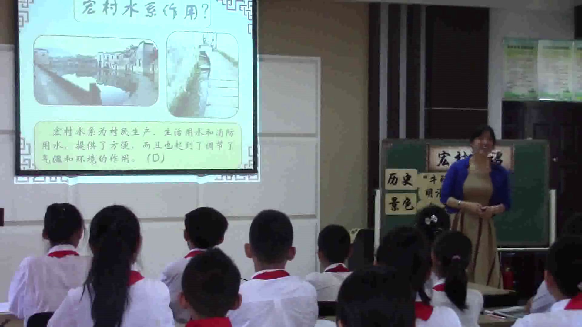 人美2011版美术六上《宏村月沼》辽宁衣老师-县级优课
