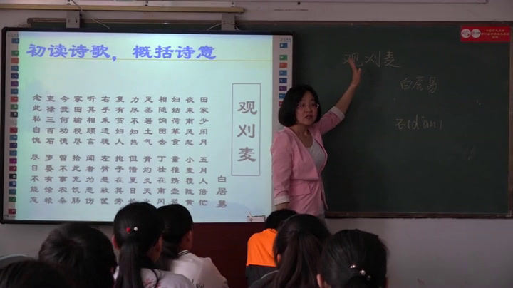 人教版初中语文九上《观刈麦》山西老师-市一等奖