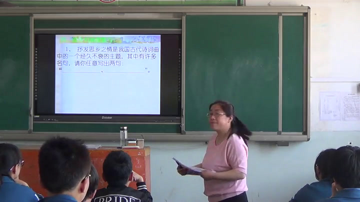 人教版初中语文九上《渔家傲秋思》山西何老师-省一等奖