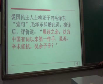 人教版初中语文九上《1沁园春雪》青海王老师-省一等奖