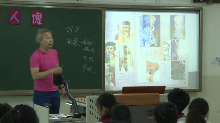 人美2011版美术六上《第三课添画人像》天津李老师-全国一等奖