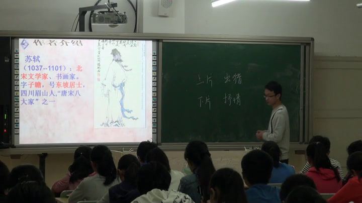 人教版初中语文九上《江城子密州出猎》贵州谢老师-省一等奖
