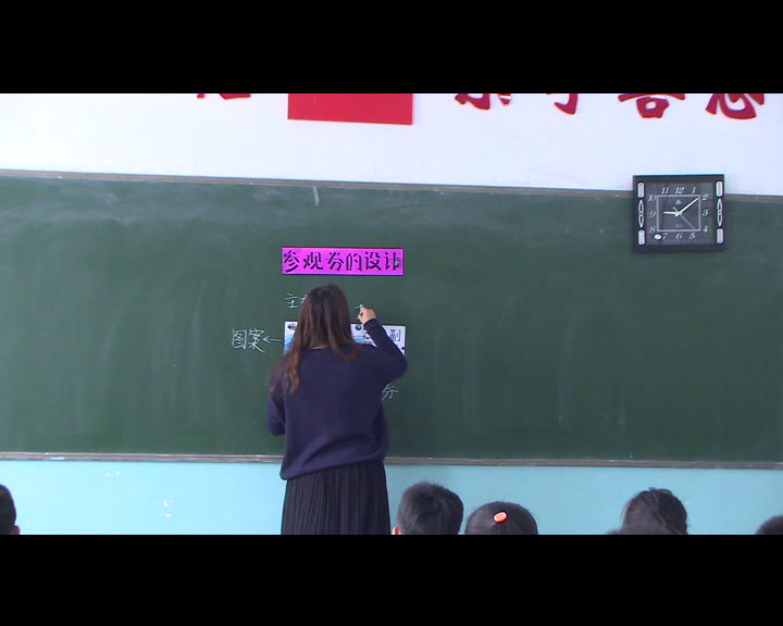 人美2011版美术六上《第八课参观券的设计》吉林陈老师-市一等奖